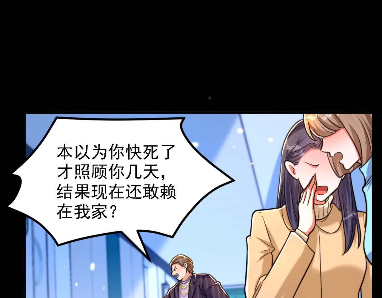 第312话 不孝子弃养老母亲47