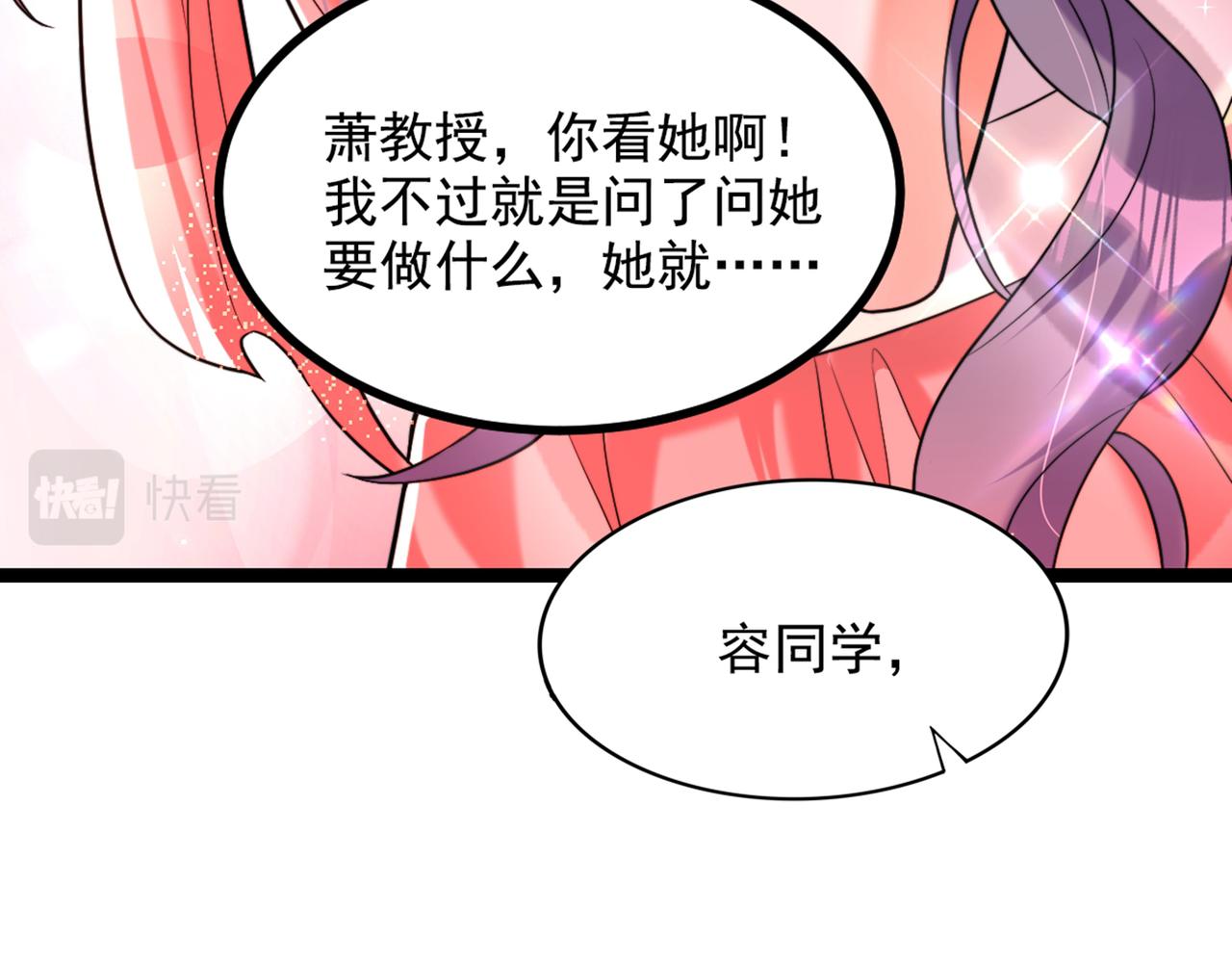 第289话 她和你不一样115