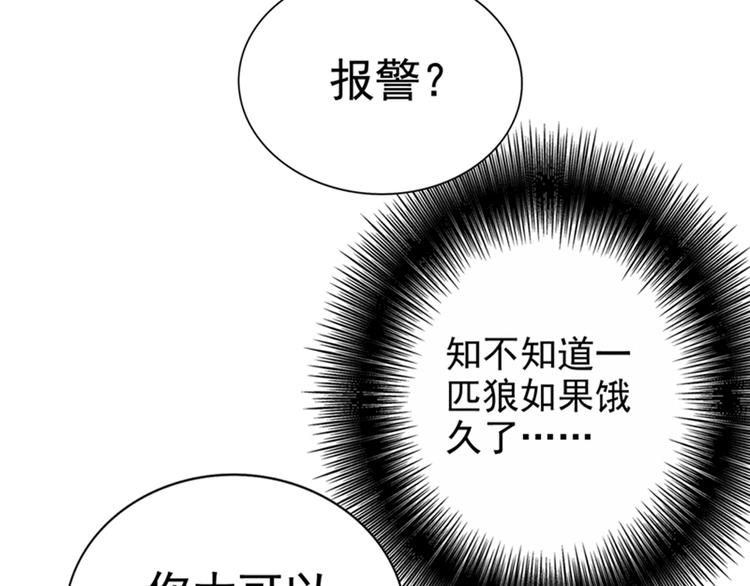 第13话 谁吃谁还不一定呢48