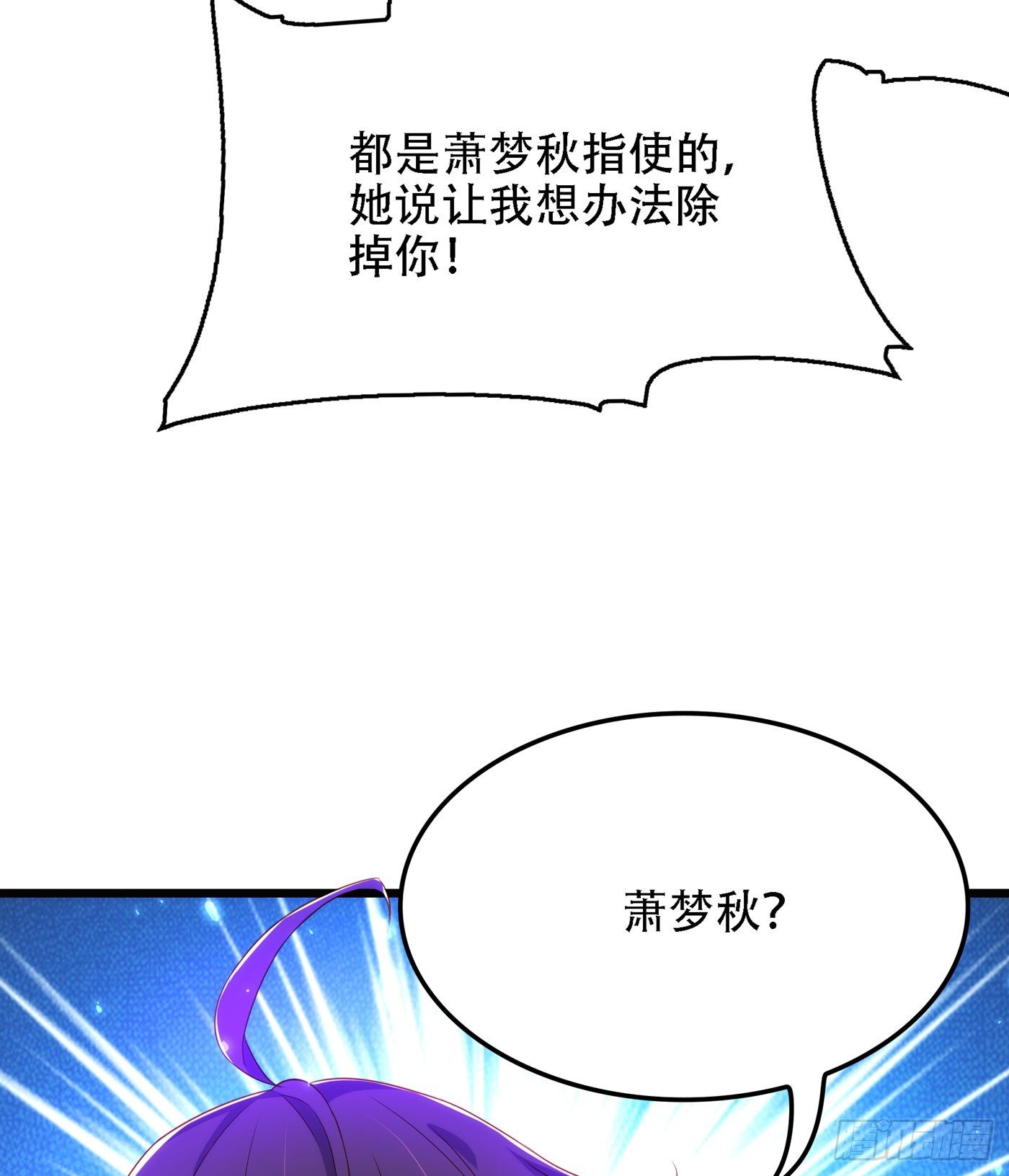 第137话 你是人是鬼啊！？42