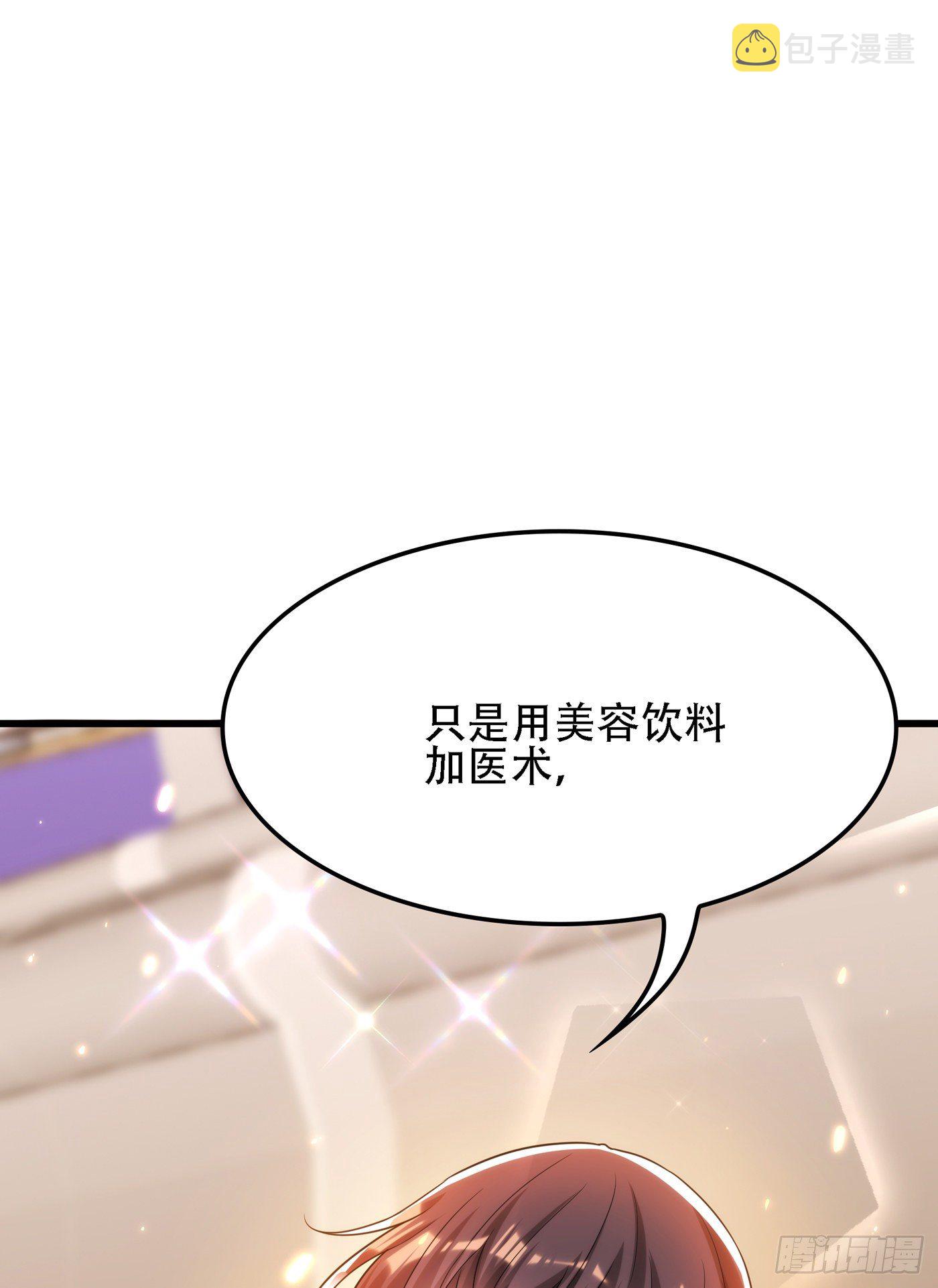 第100话 这美女是夏晓楠？37