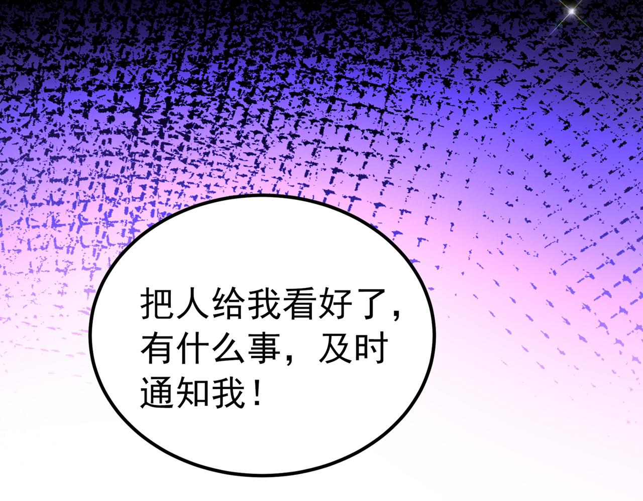 第272话 我不接受赔偿！22