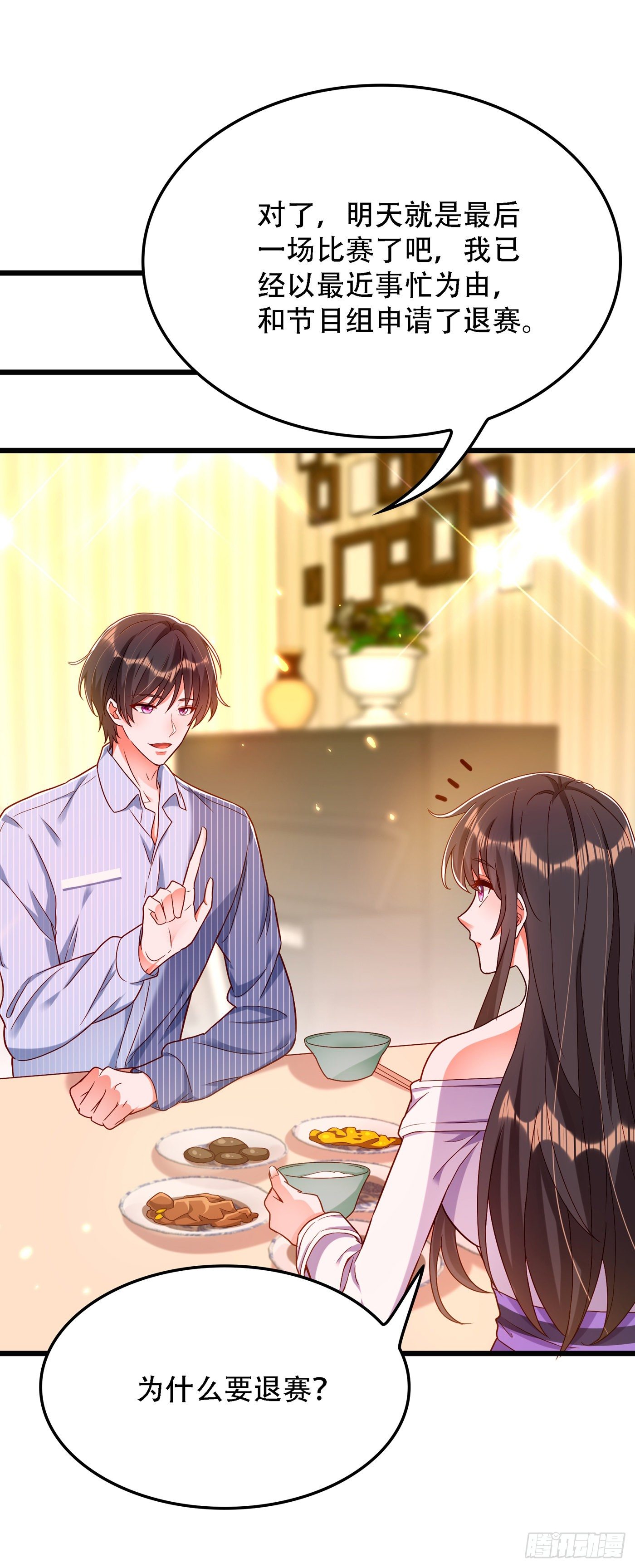 第167话 我有姐姐就够了19