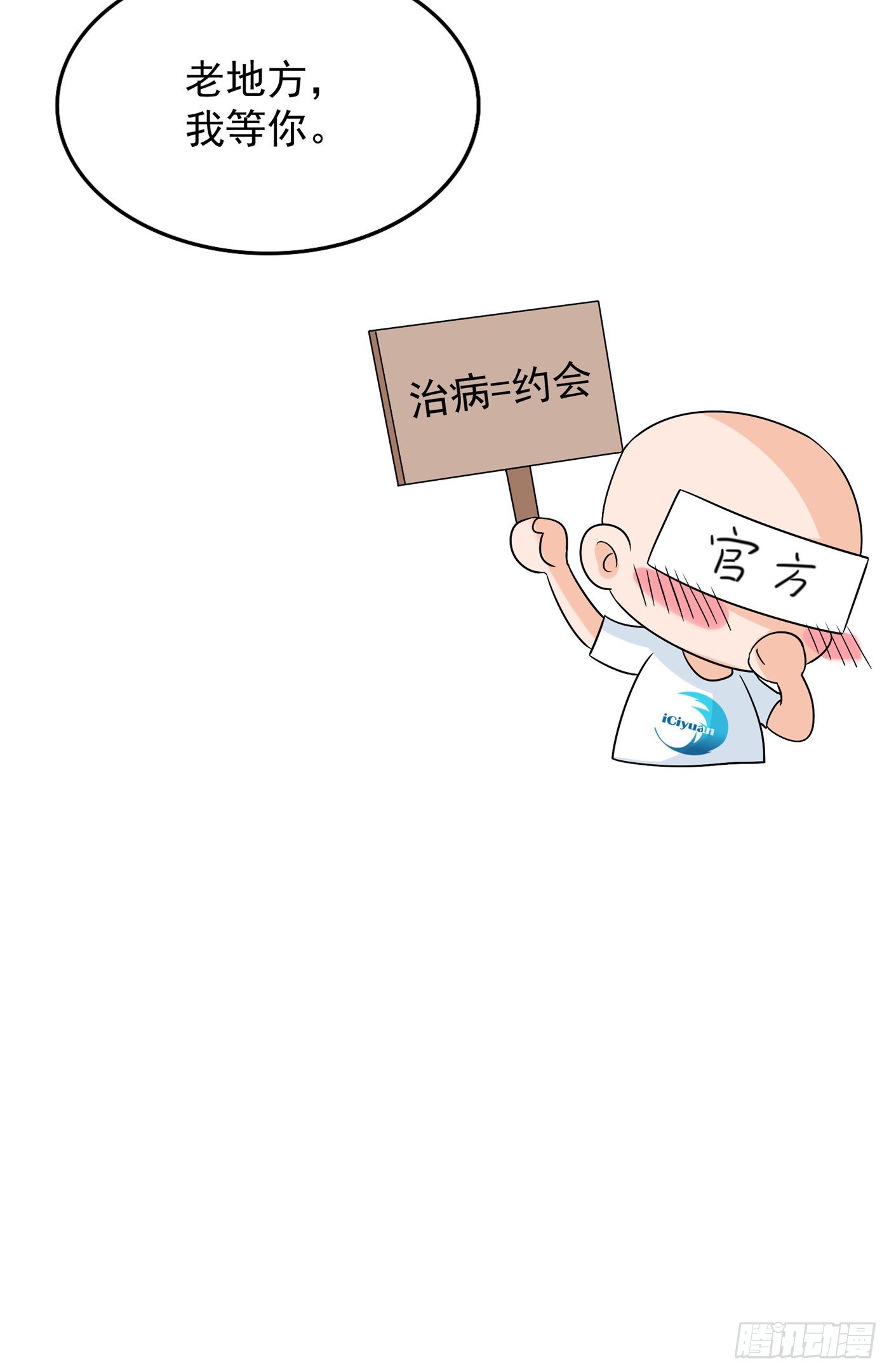 第68话 这一次，我不想让！9