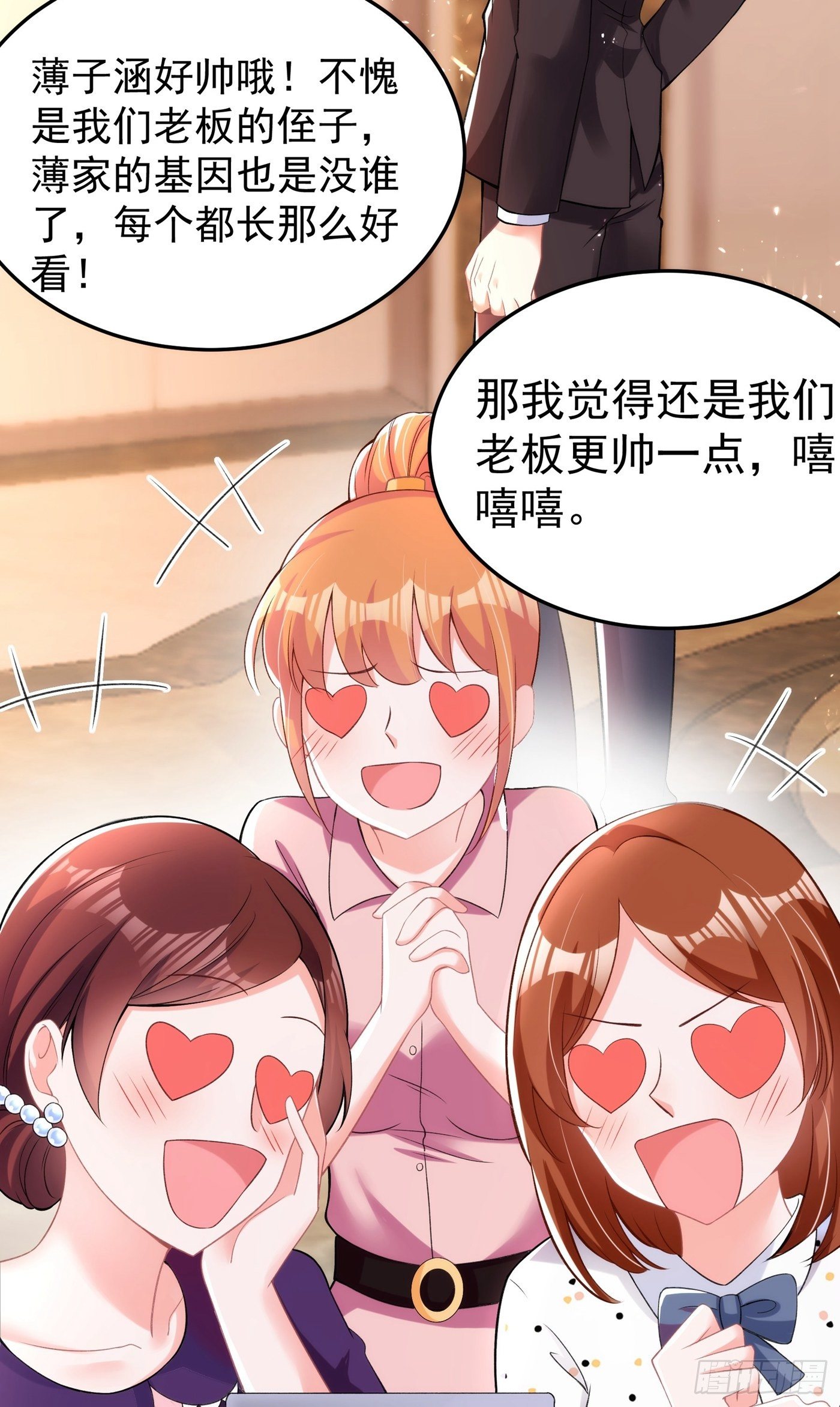 第78话 这对cp，我磕定了！52