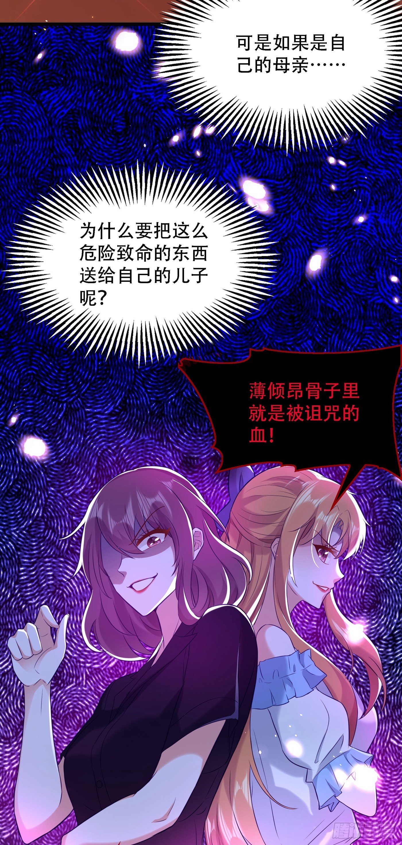 第97话 特制美容饮料24
