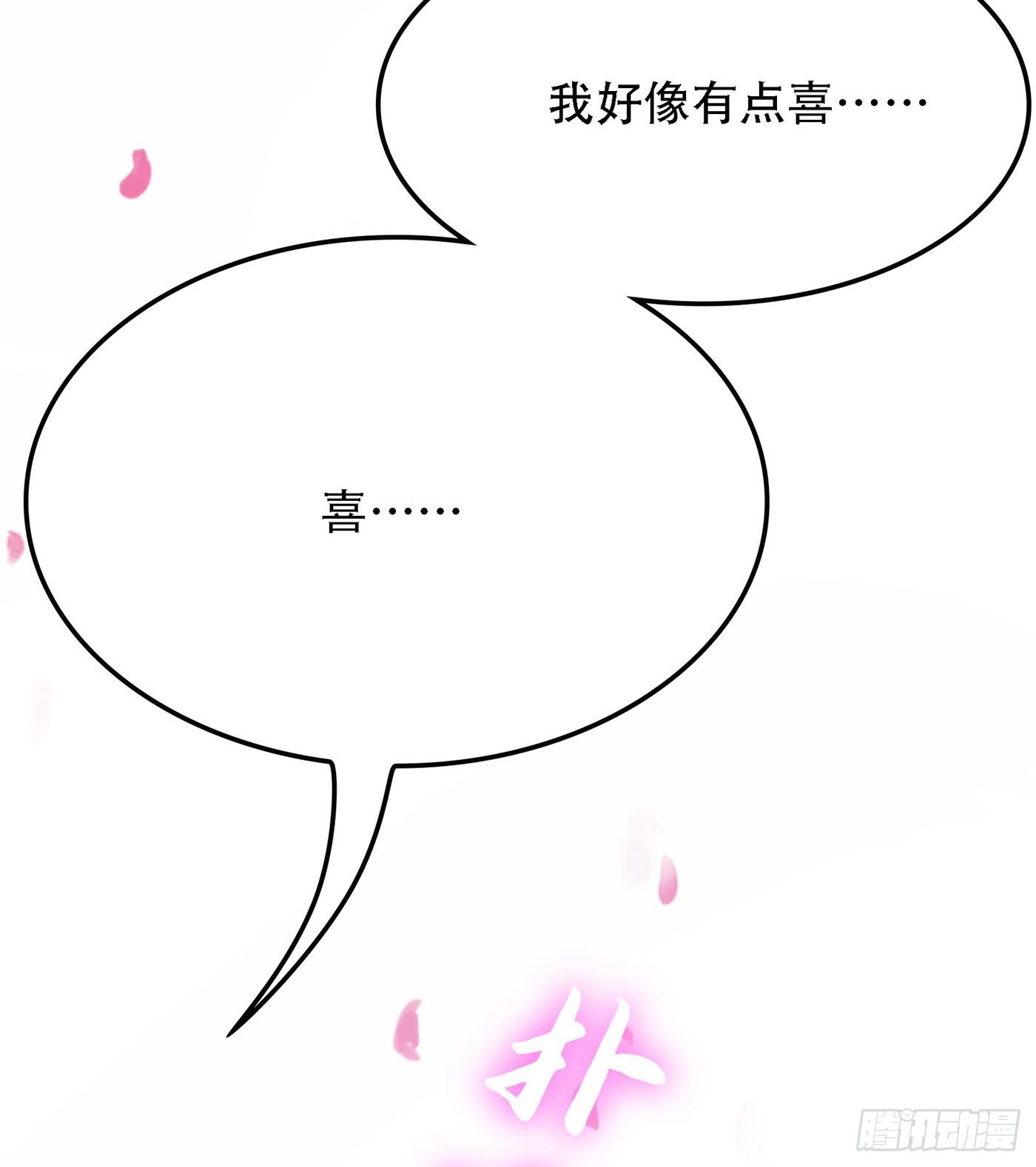 第91话 你们是那种关系？！24