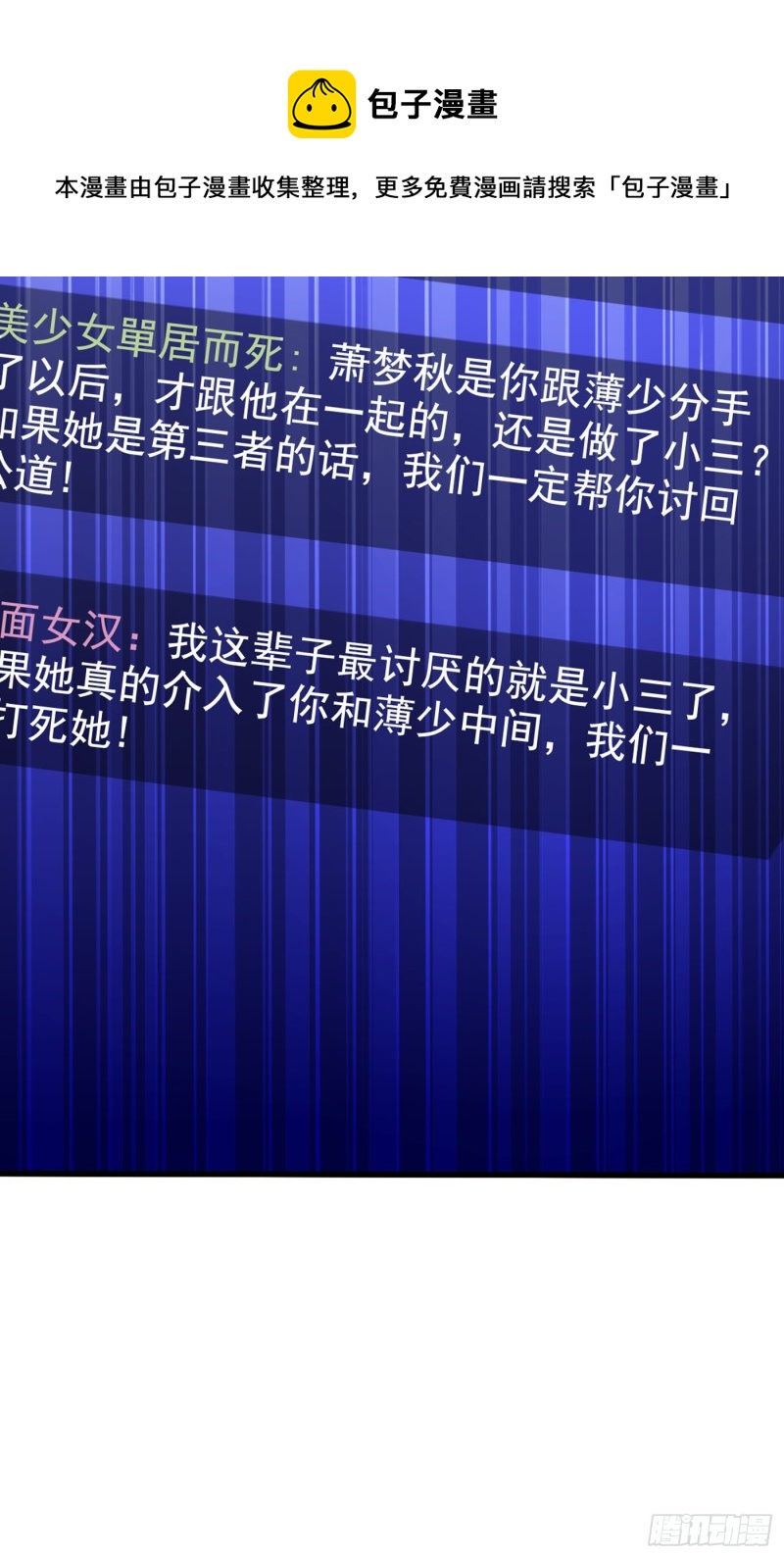 第229话 薄倾昂，真有你的！14