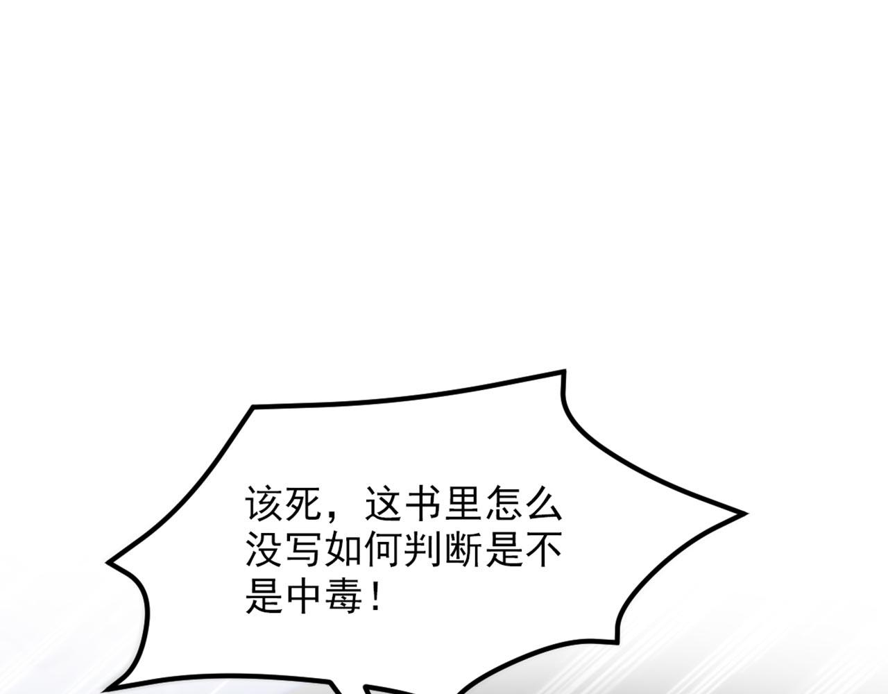 第342话 记忆上的混乱？！88