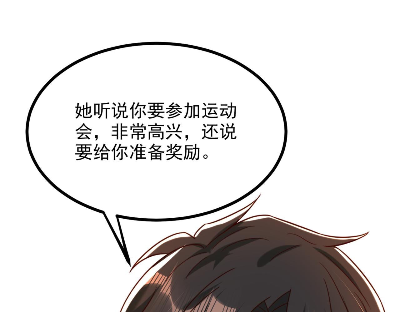 第285话 她怎麽在我牀上！115