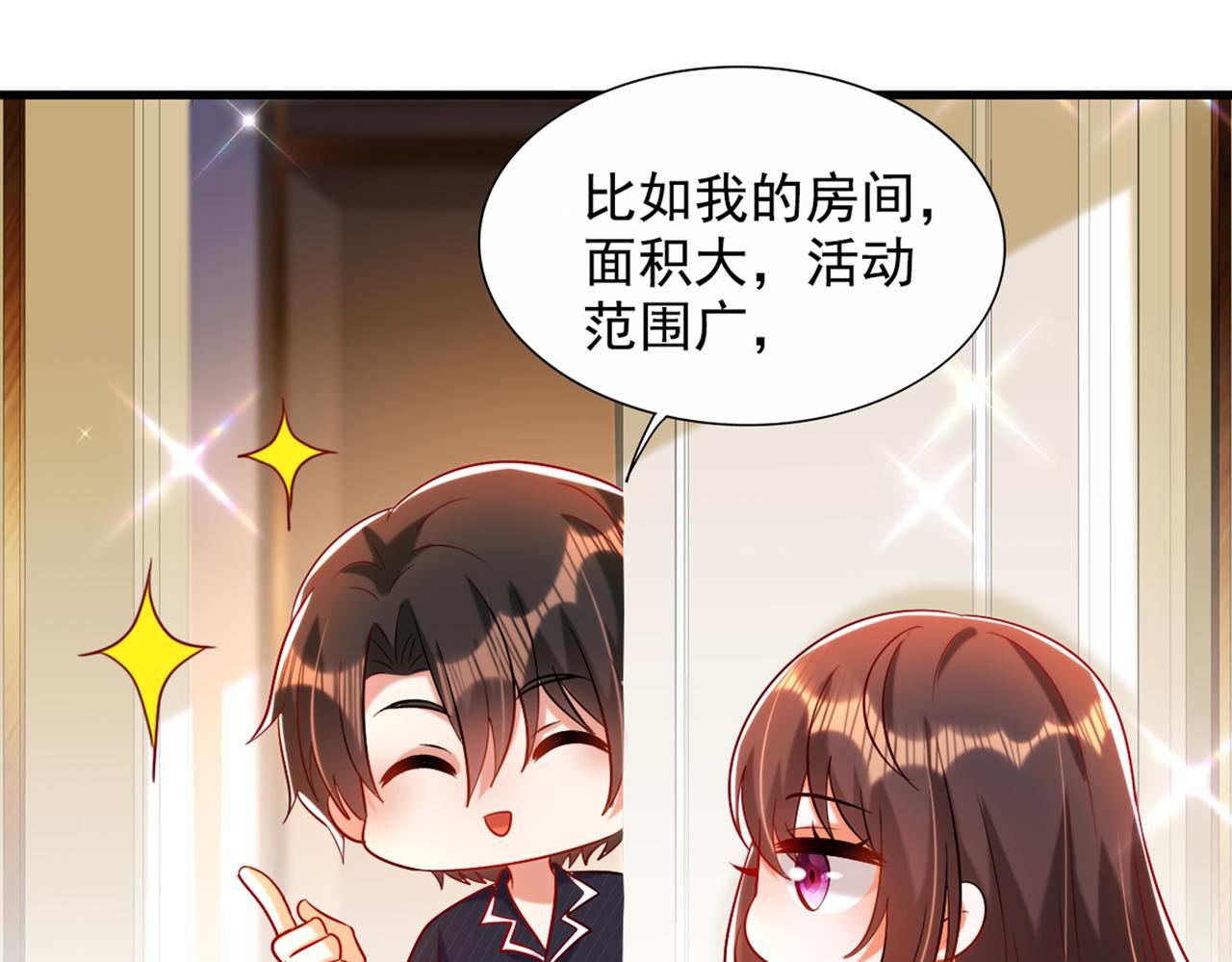 第288话 我们一起睡吧55