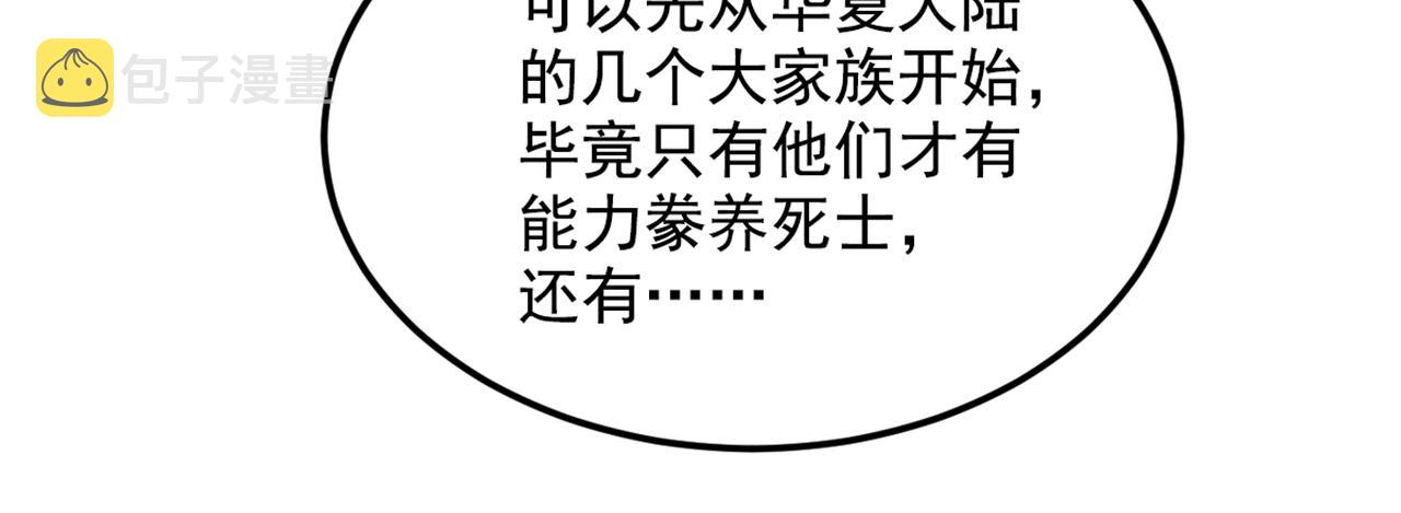 第316话 算他走运69
