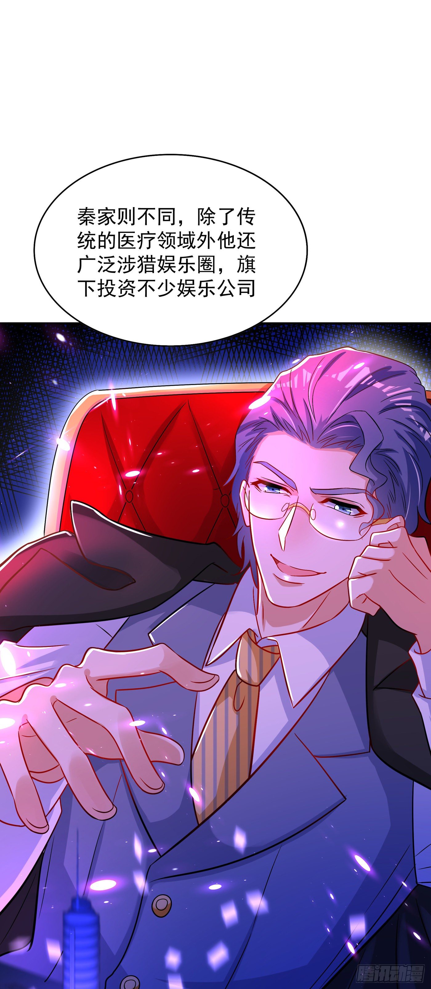 第69话 解毒的新方法18