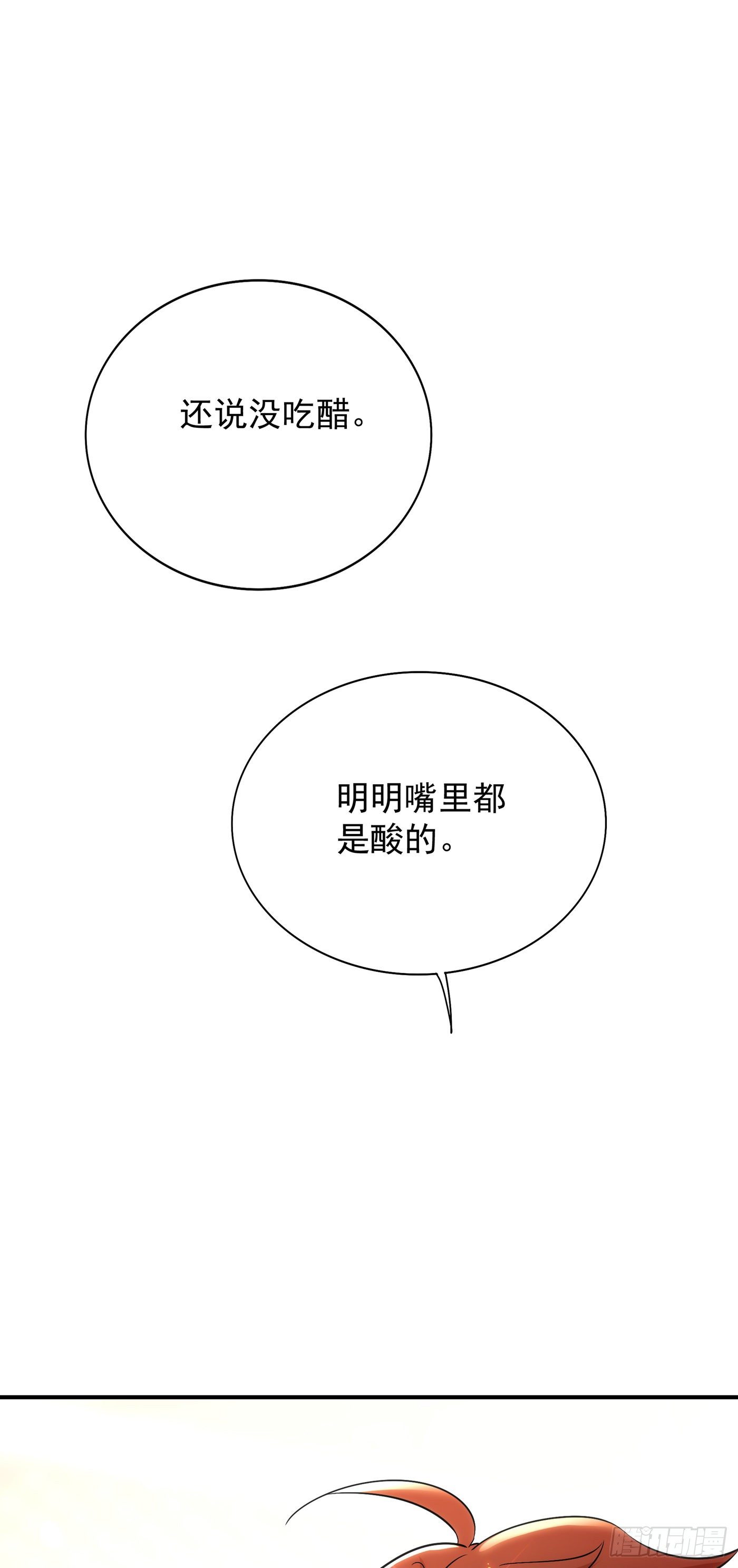 第94话 薄倾昂有“未婚妻”？42