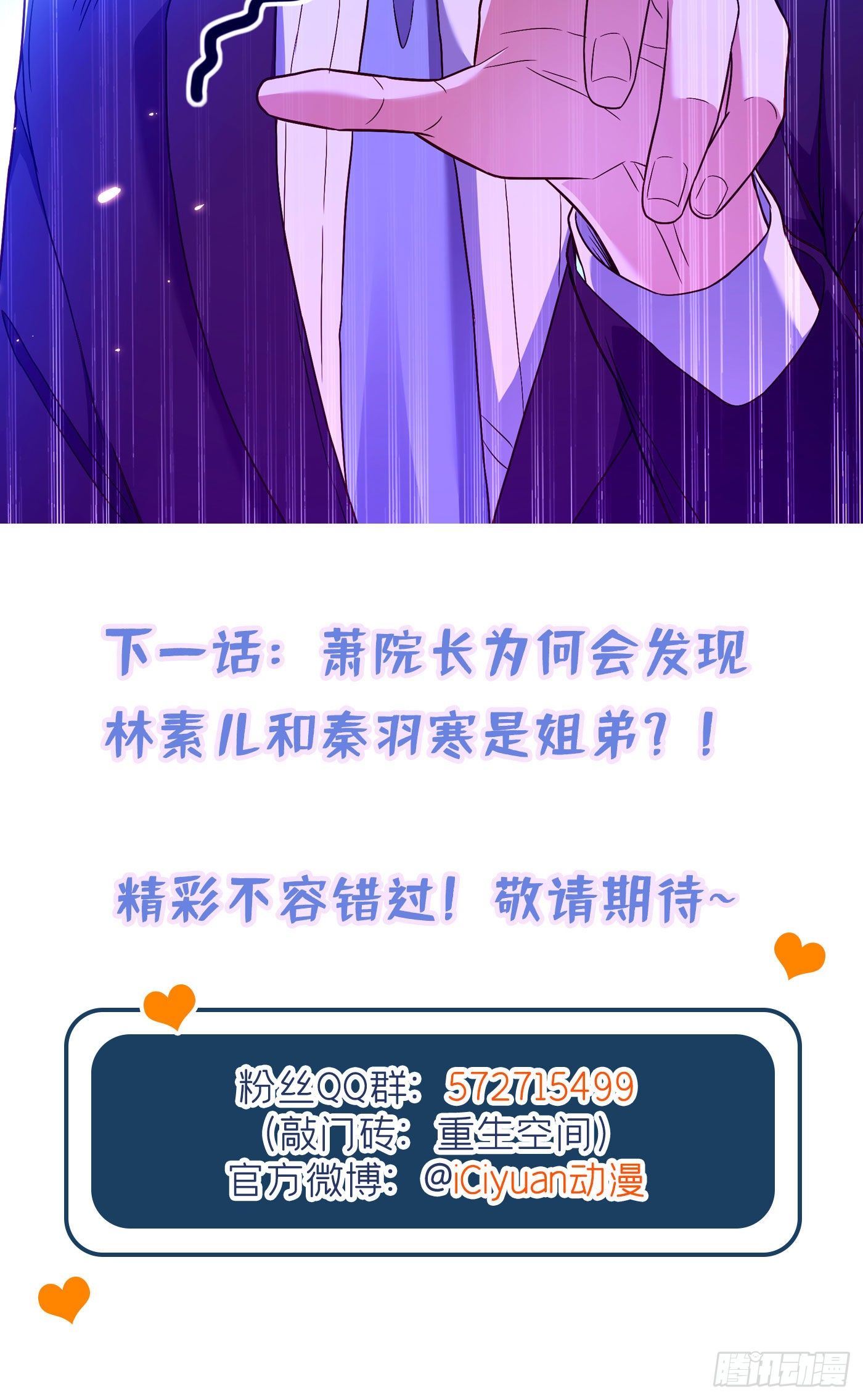 第169话 夫妻混合双打43