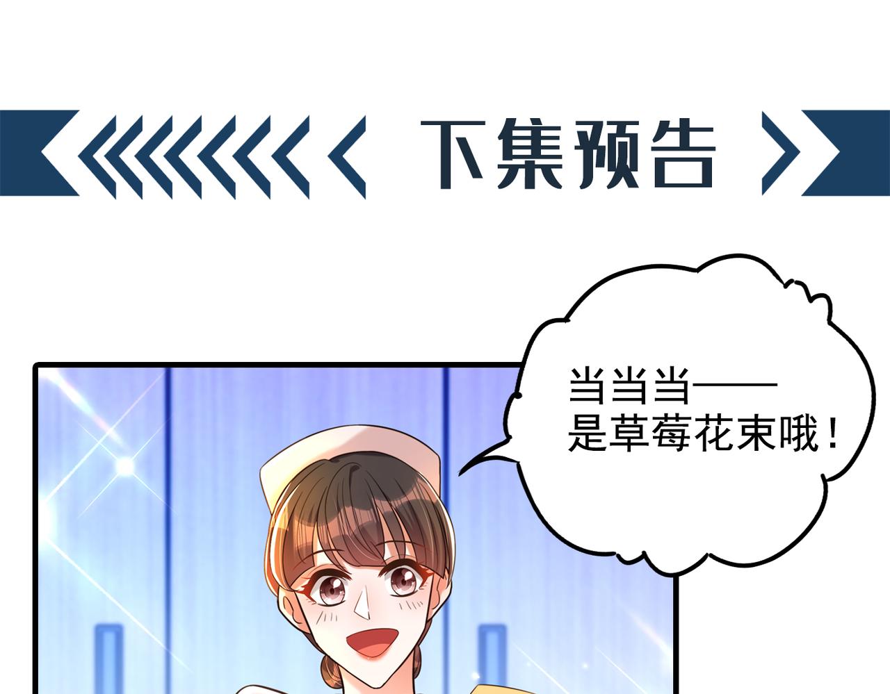 第263话 你们瞎操什麽心！132