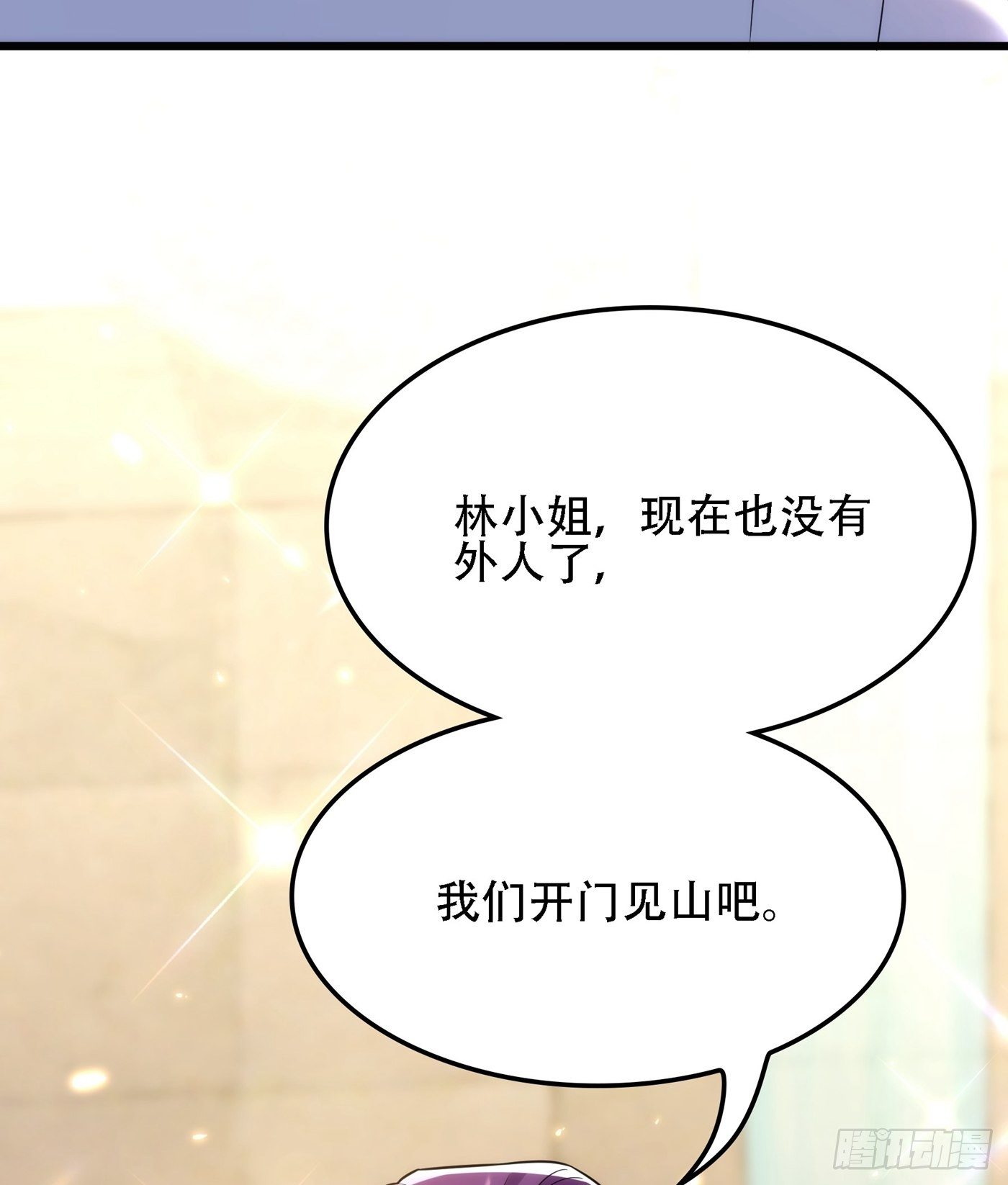 第101话 你是从鬼医谷来的吧20