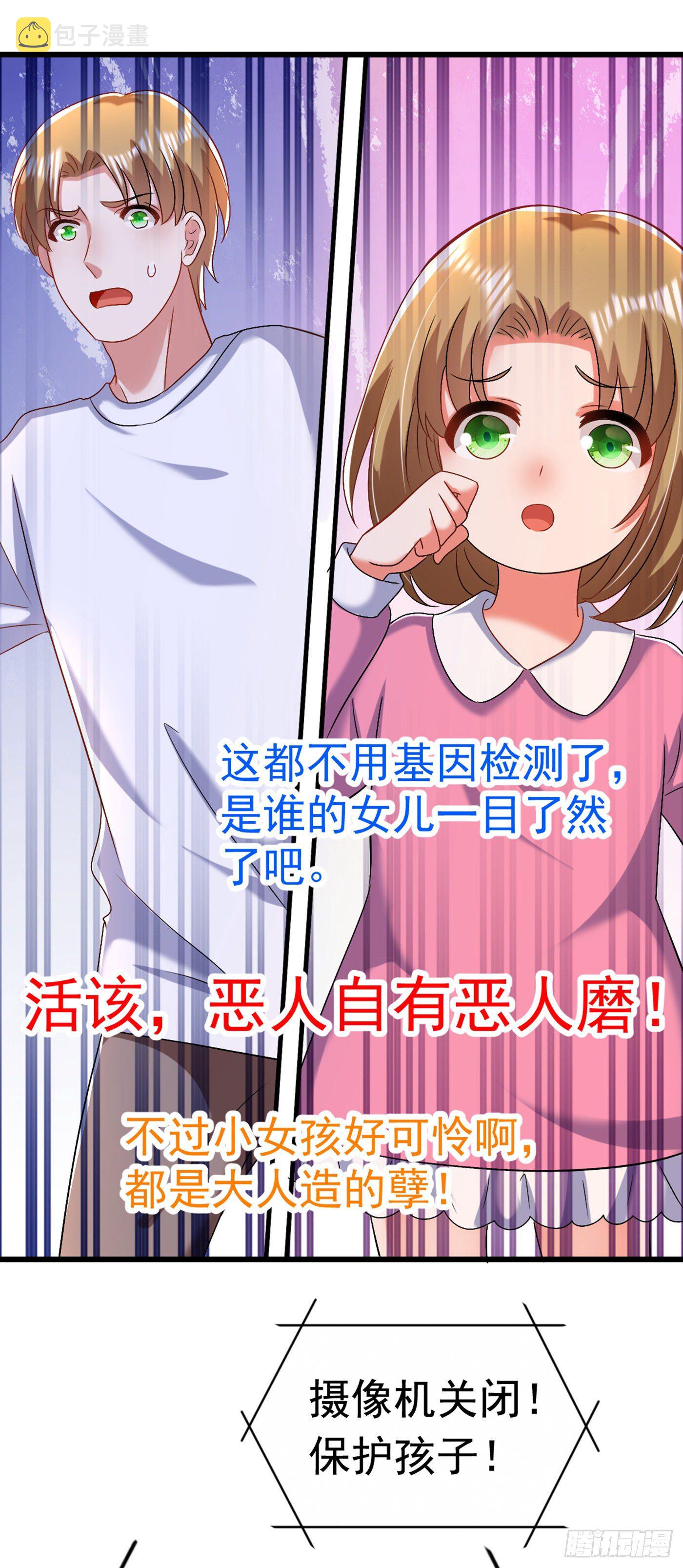 第158话 让渣男挫骨扬灰！20