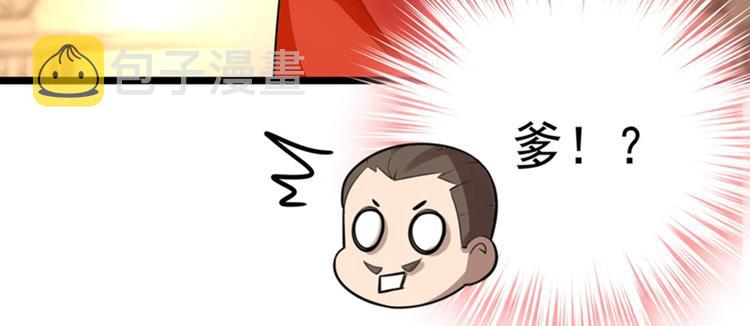 第10话 打脸升级现场28
