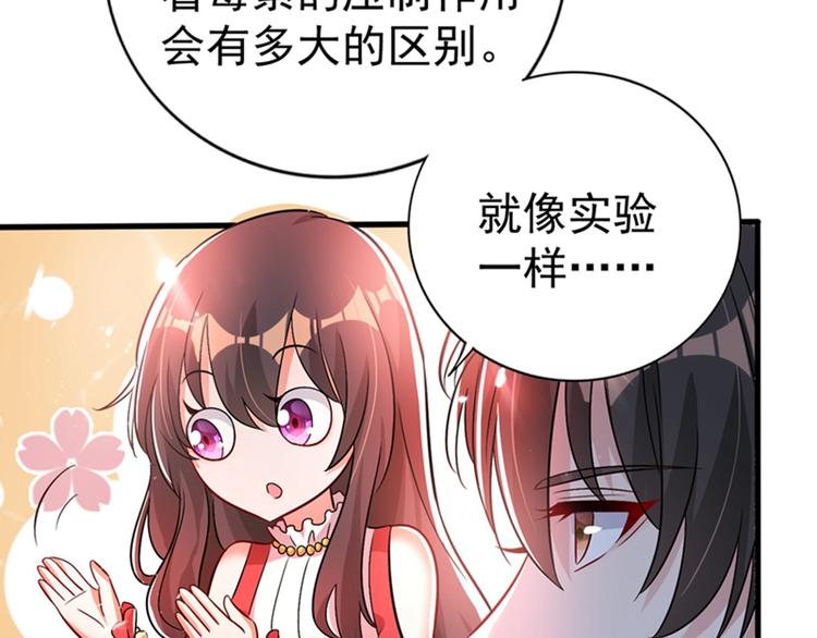 第21话 林素儿属狗？88