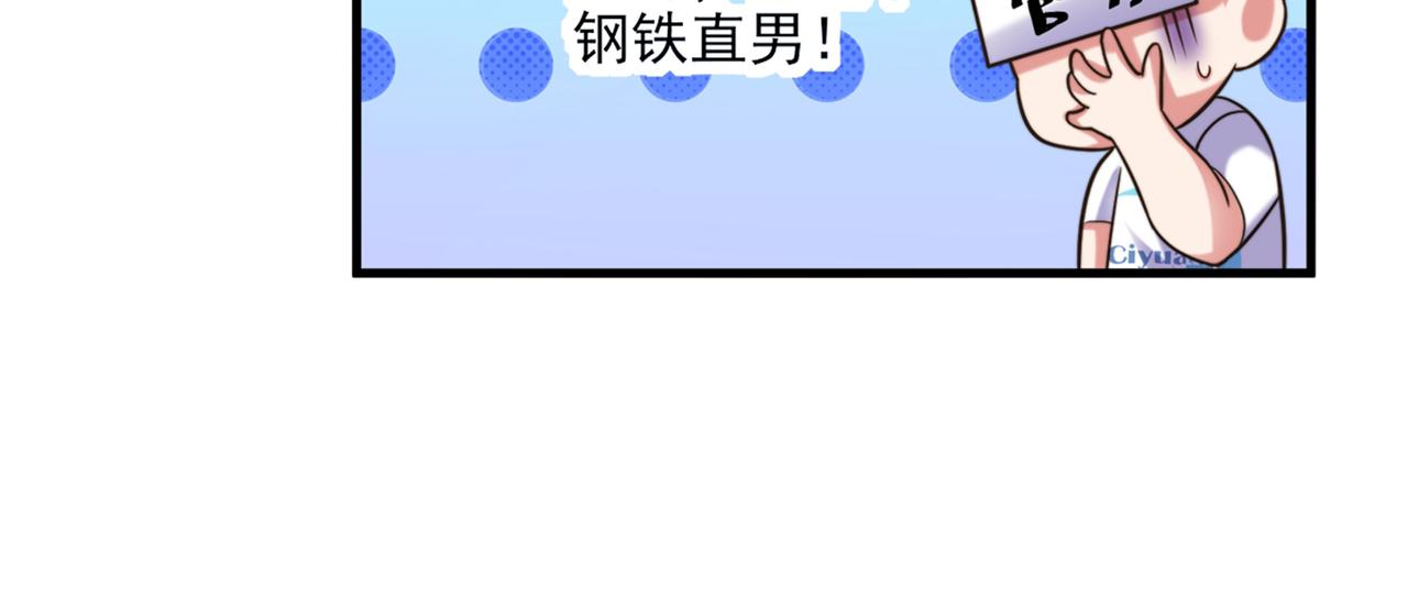 第280话 你这个钢铁直男！117