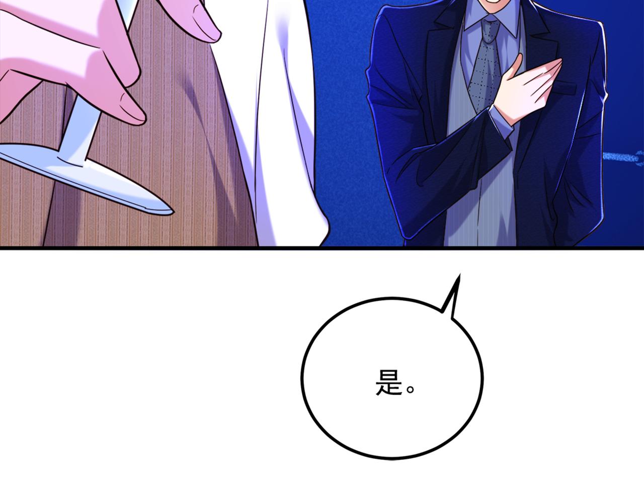 第277话 萌宝的控诉23