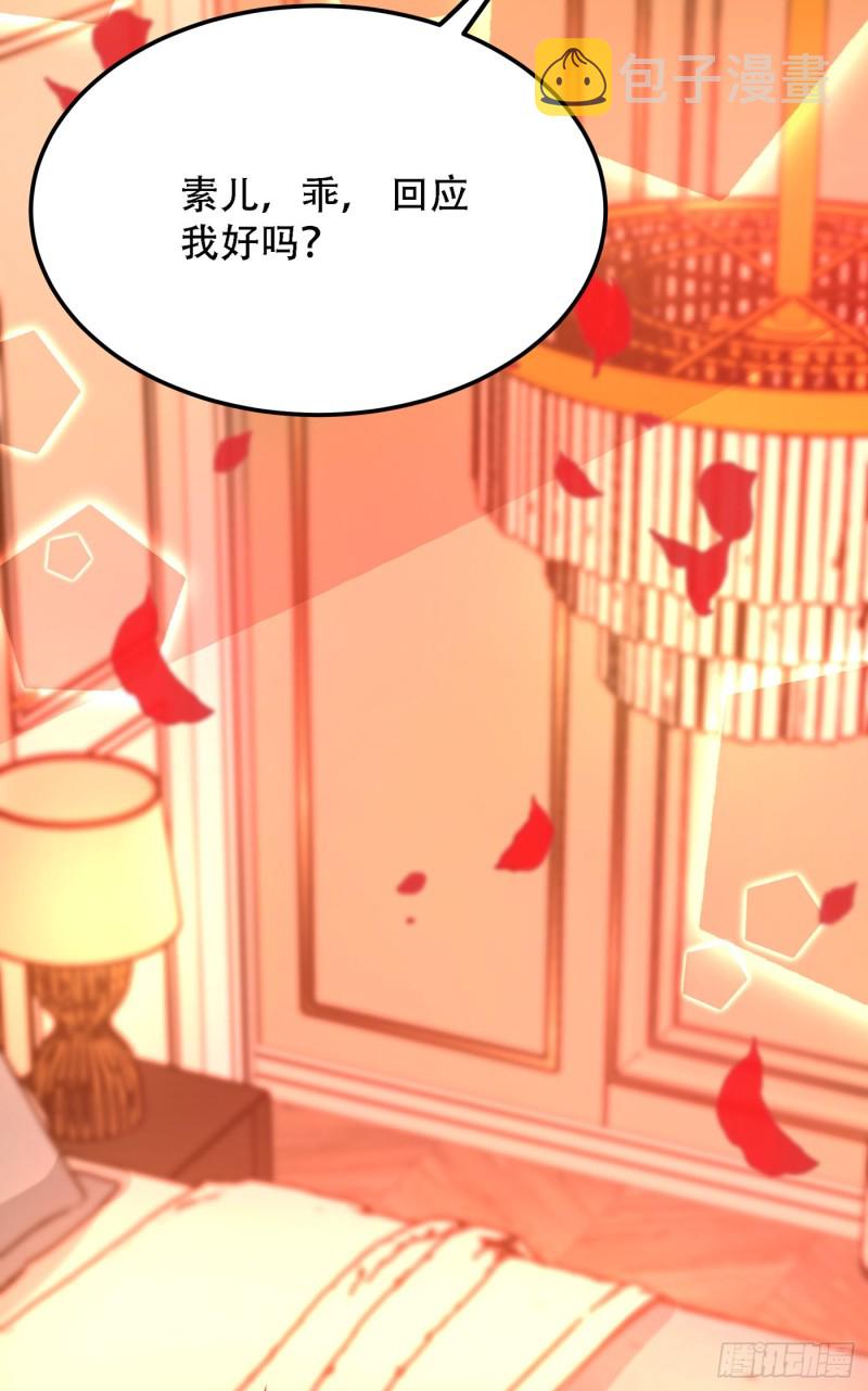 第210话 素儿…对不起24