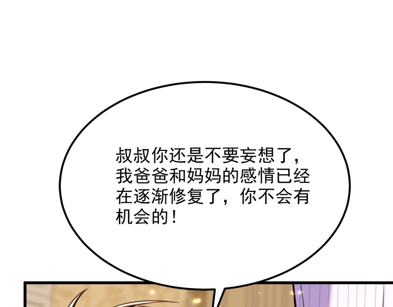 第300话 你不会有机会的！106