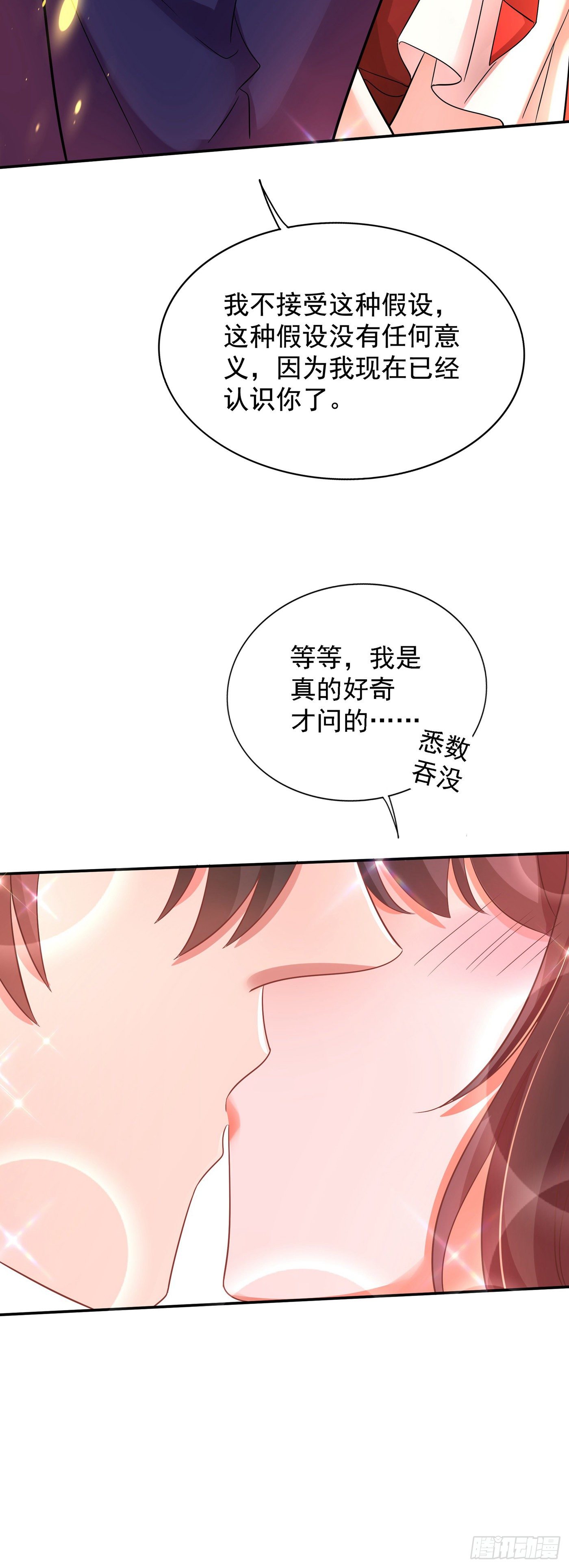 第120话 这是姐姐我男朋友16