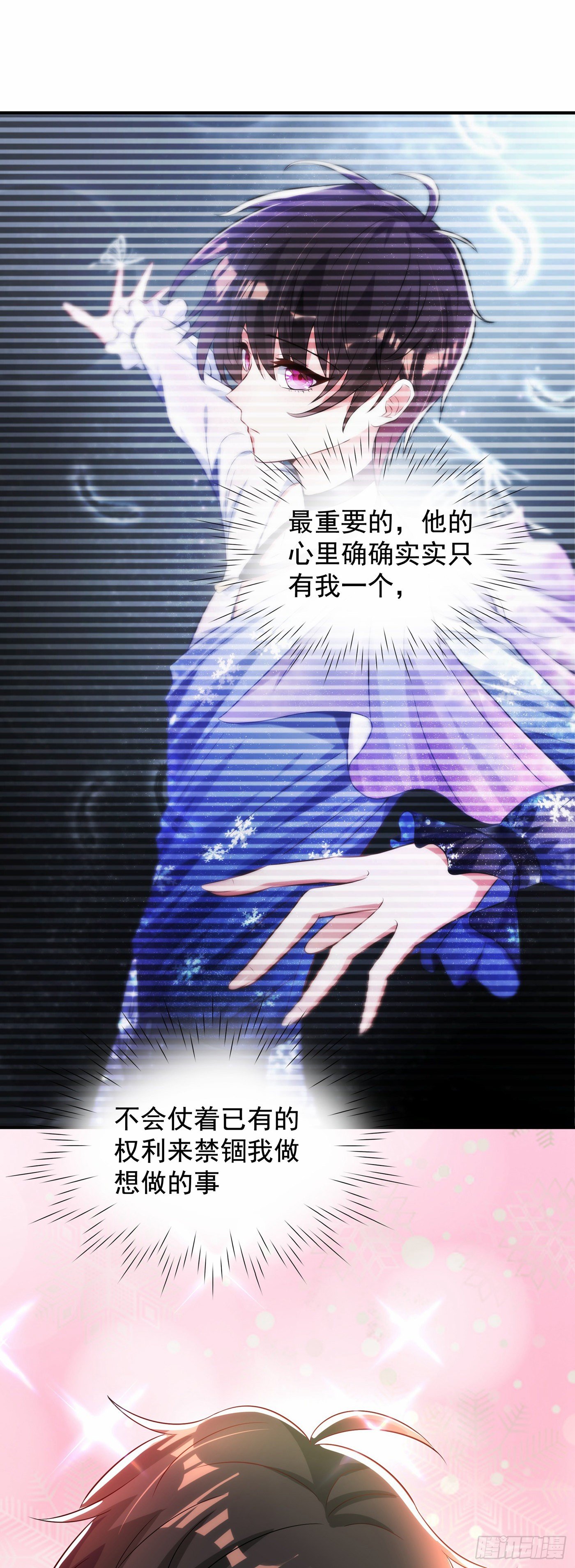 第120话 这是姐姐我男朋友8