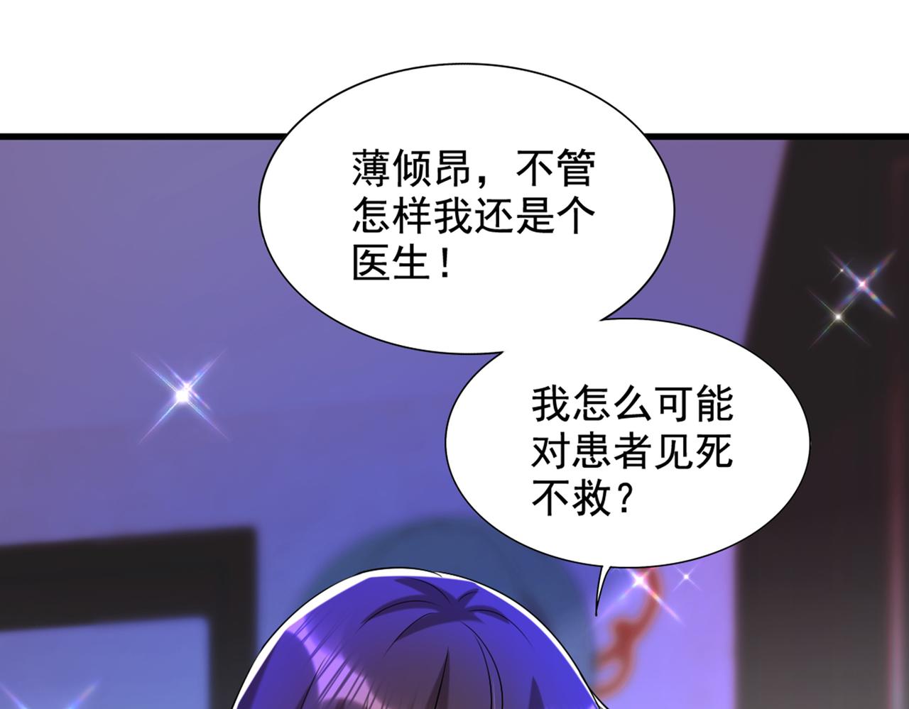 第288话 我们一起睡吧103