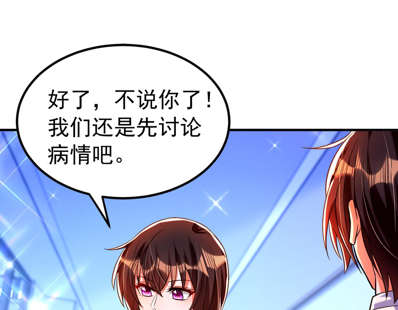 第265话 你还记得我吗？137