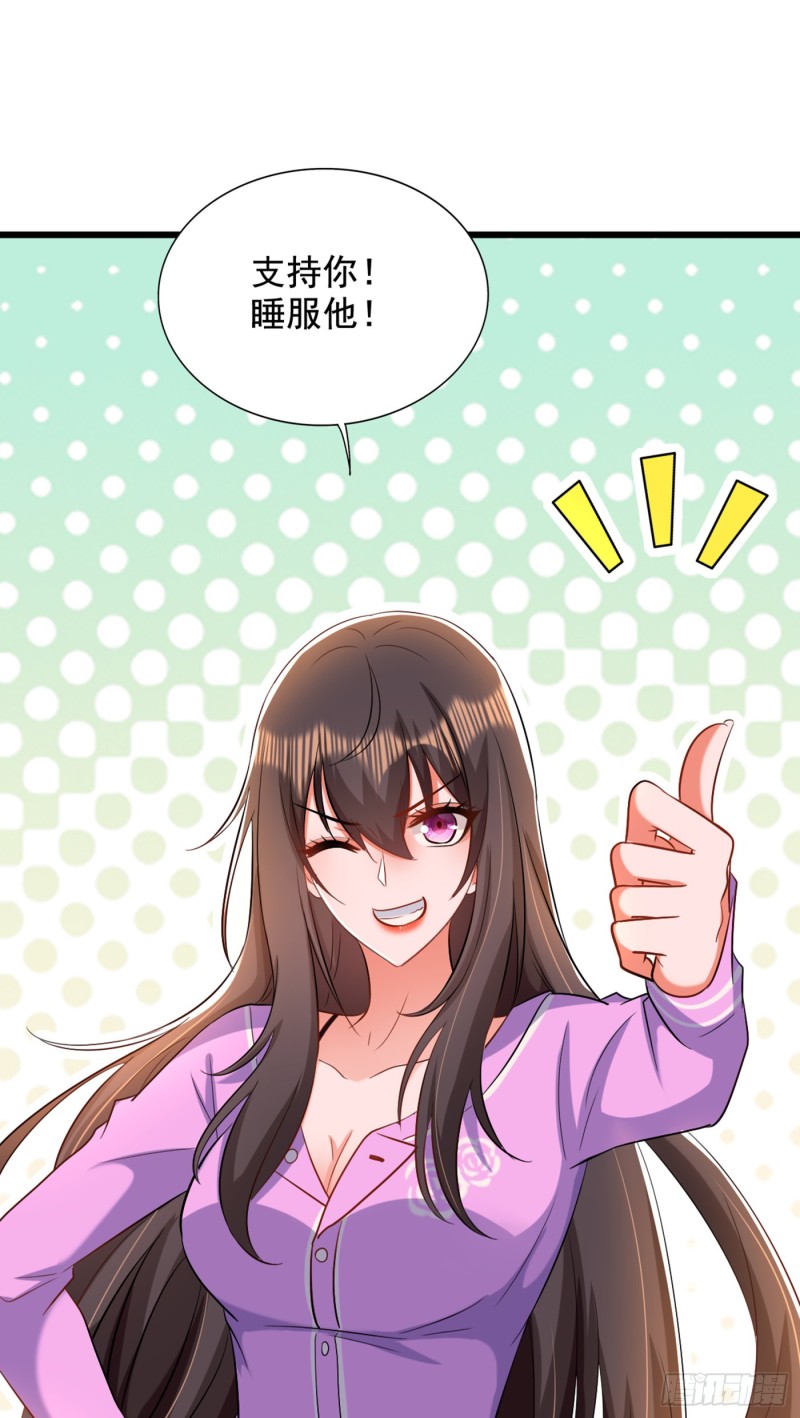 第189话 诱惑我？7