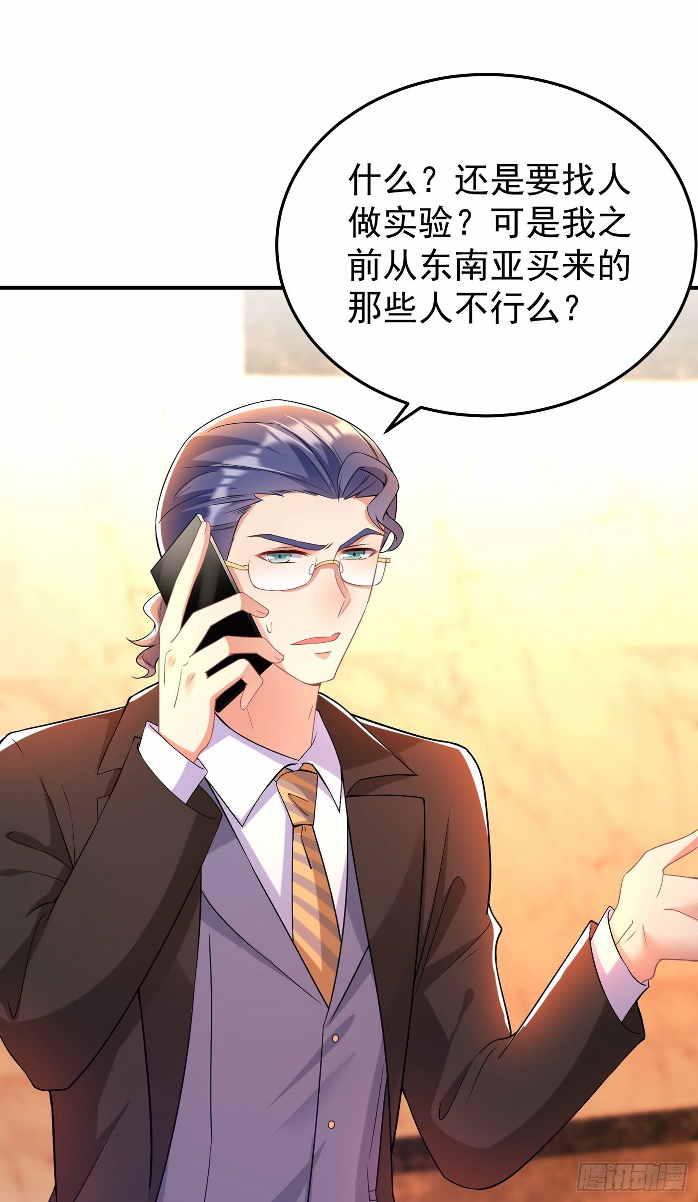 第87话 意外？高空摔落3