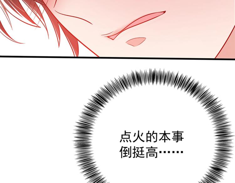 第21话 林素儿属狗？69