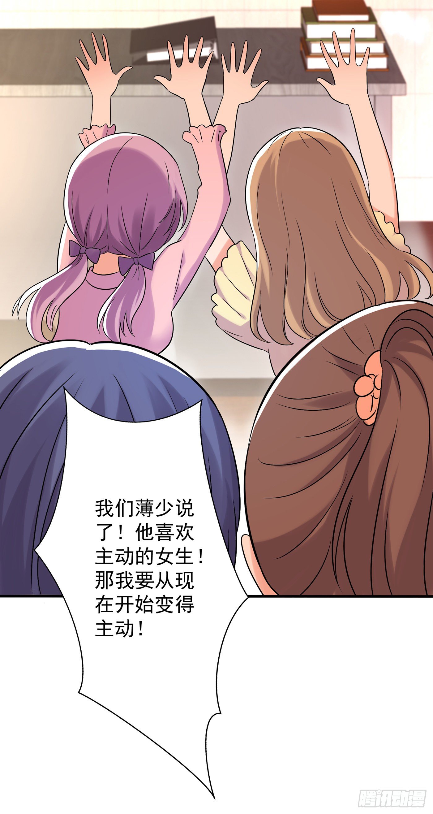 第54话 成熟的男人穿西装3