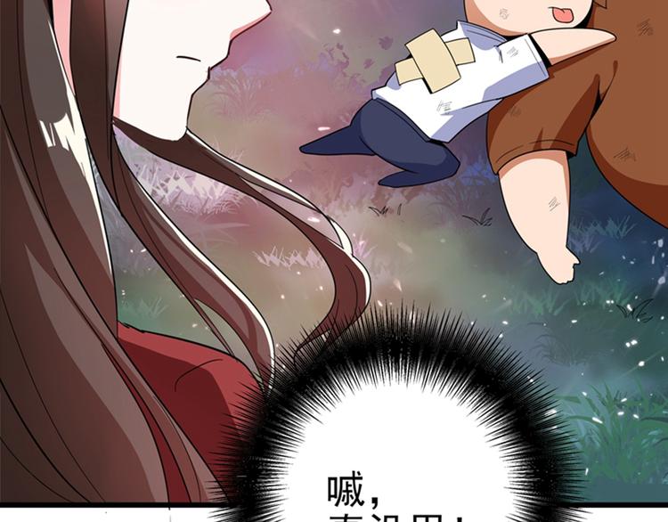 第1话 重生遇见花美男48