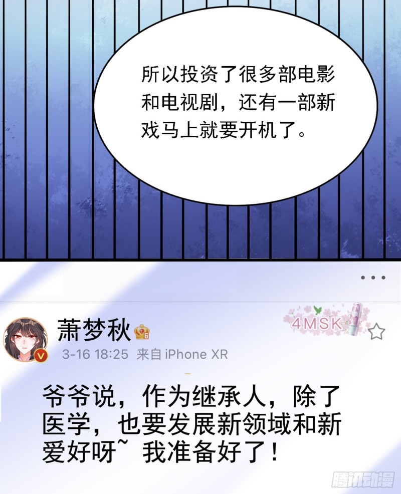 第187话 拜访被拒？47