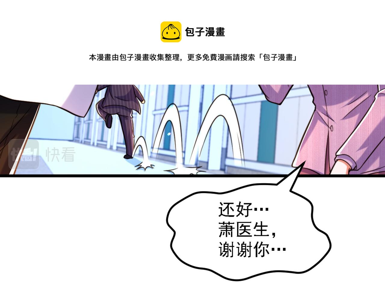 第312话 不孝子弃养老母亲96