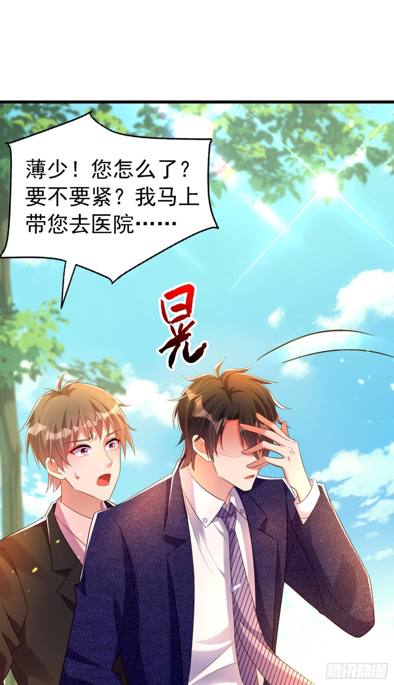 第250话 什麽？素儿有男友了13