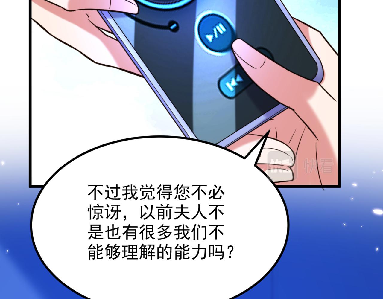 第307话 她能预知未来？79