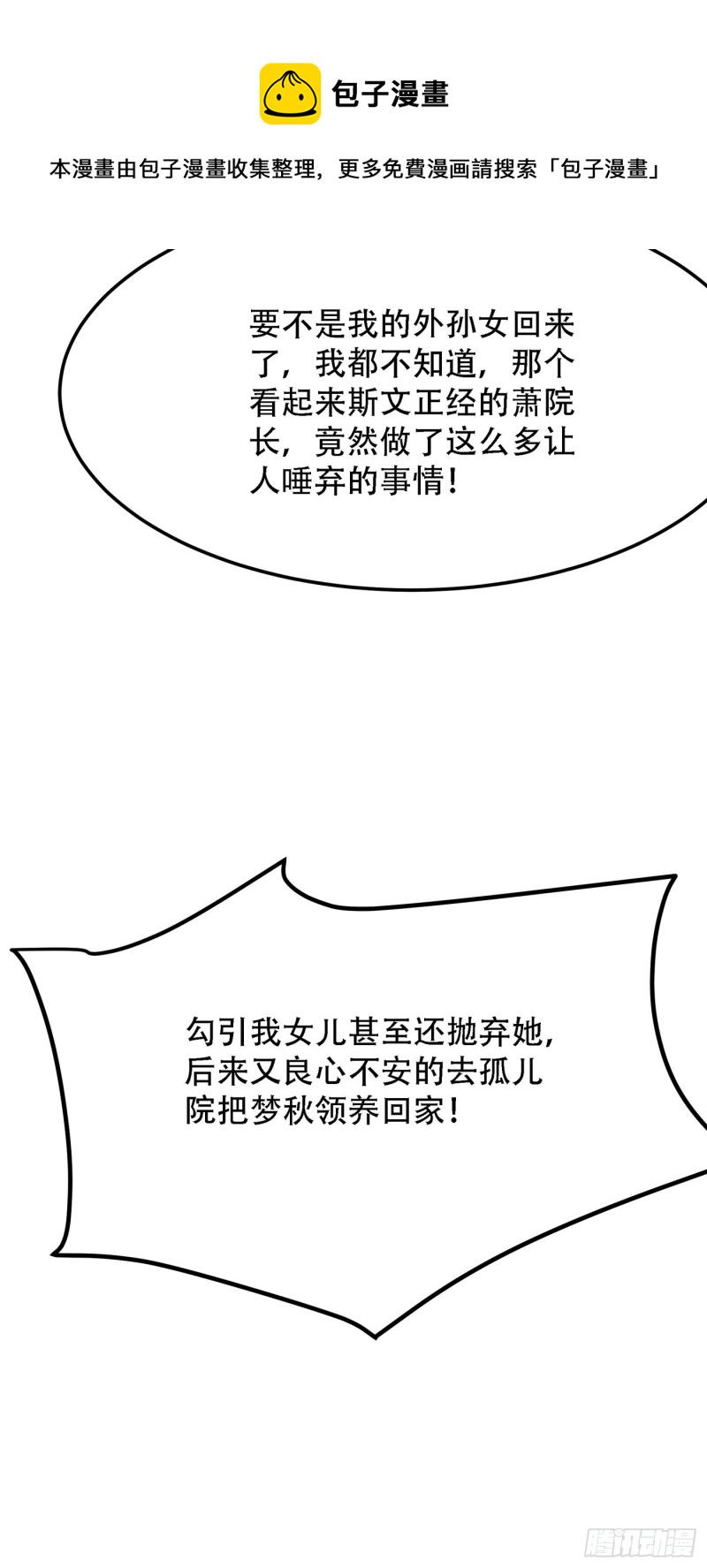 第203话 她…爲什麽都猜到了14