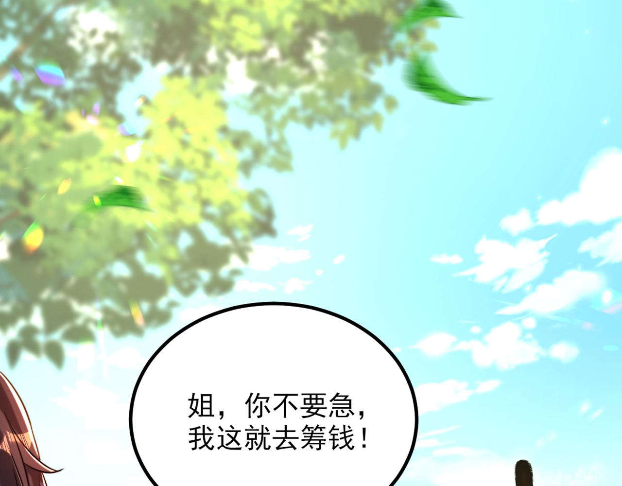 第296话 我只要萌宝平安55