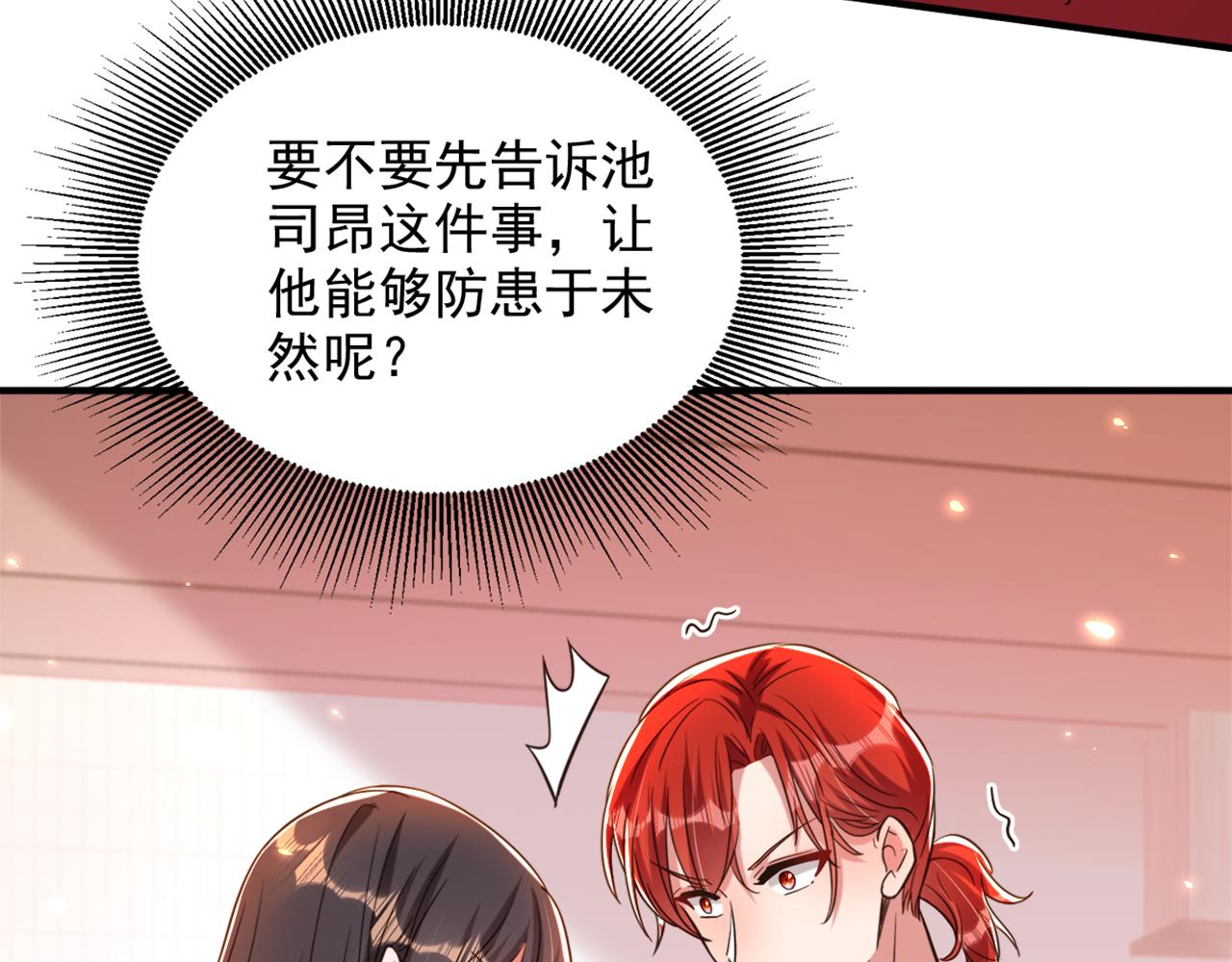 第319话 他是救我的人？65