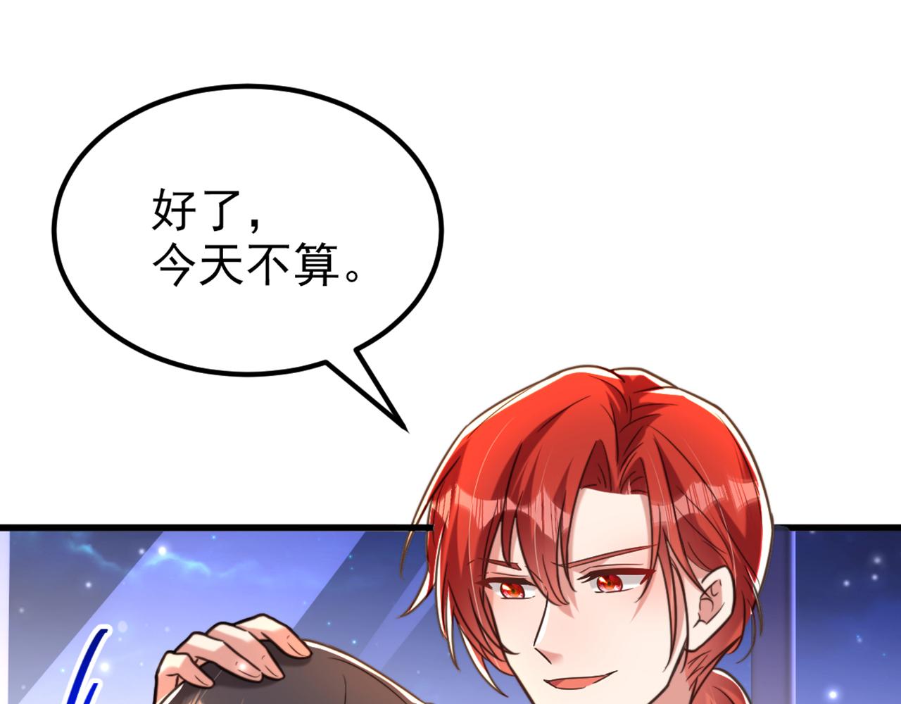 第346话 永远待在薄倾昂身边19