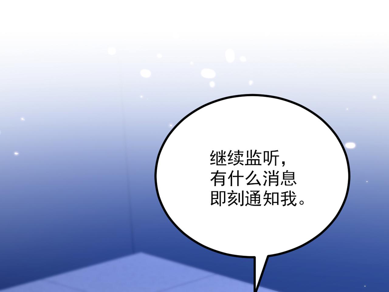 第307话 她能预知未来？87