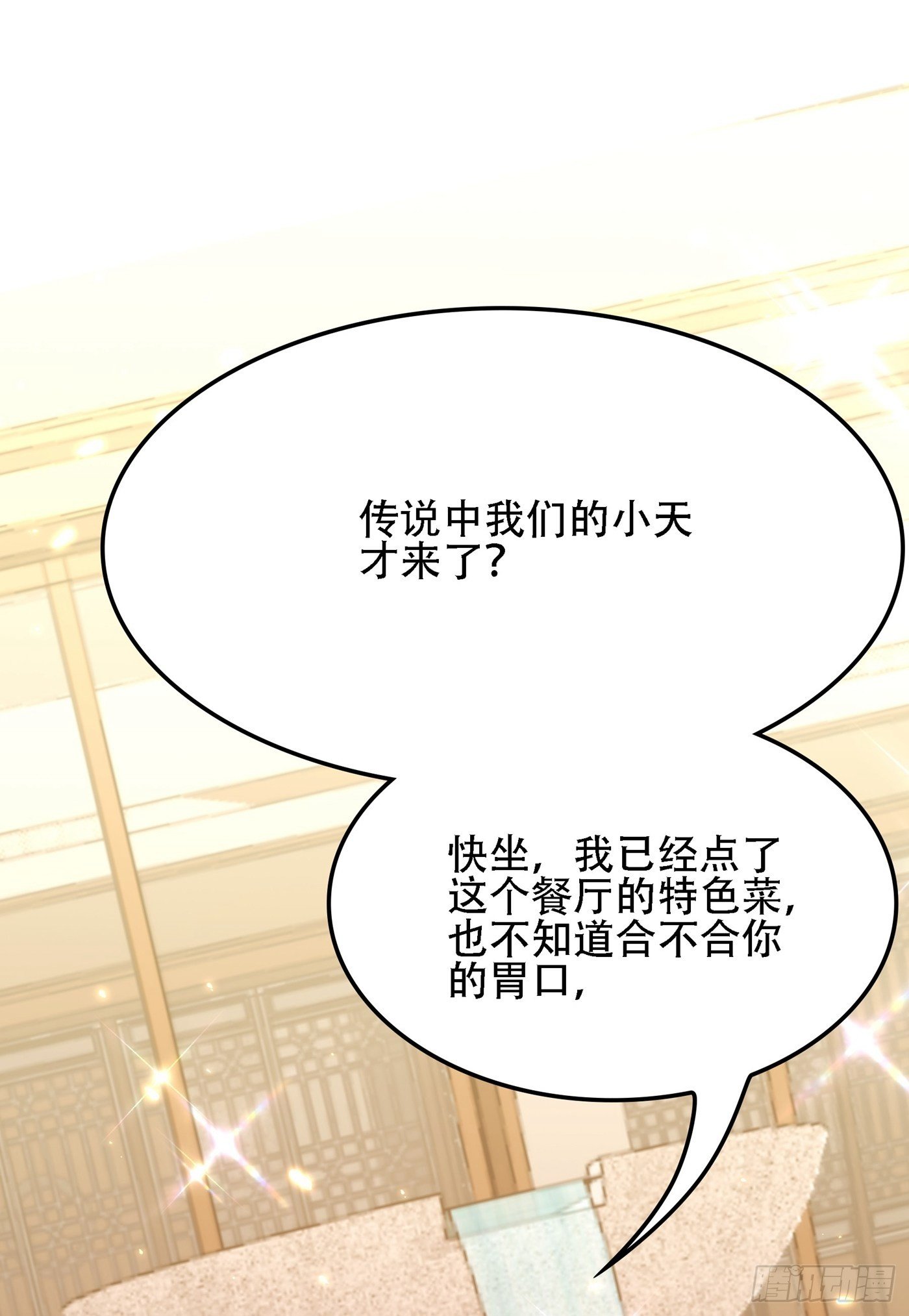 第101话 你是从鬼医谷来的吧15