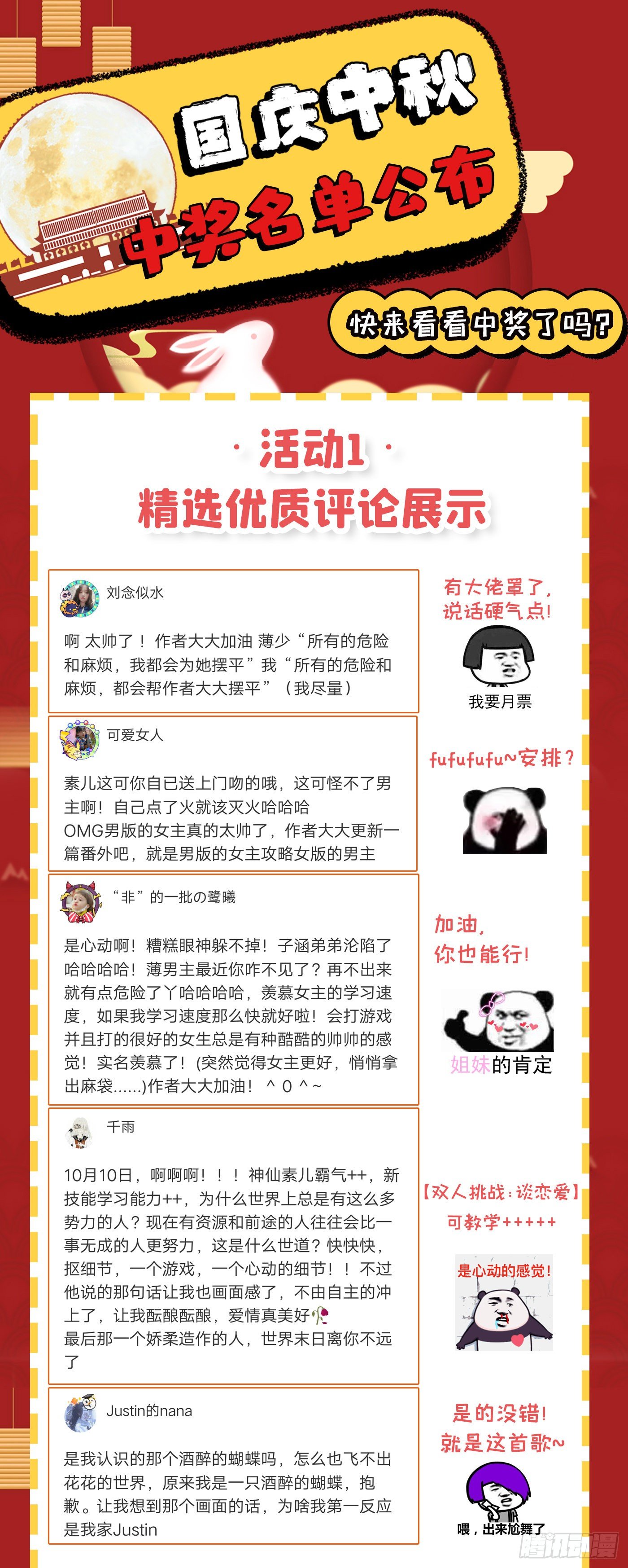 第89话 你林素怎麽没摔死？57