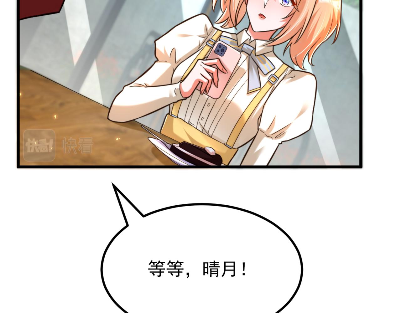 第305话 总裁都这麽闲吗91