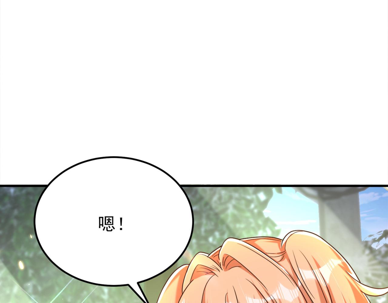 第304话 我不怕别人误会22